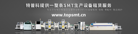 解析SMT糖心LOGO视频免费观看是如何進行貼片工作