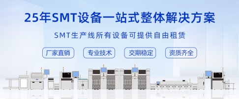 SMT周邊設備有哪些？