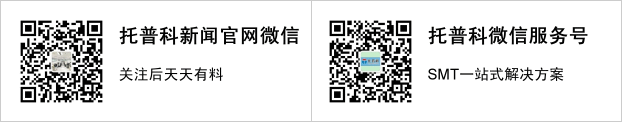 關注SMT糖心LOGO视频免费观看廠家