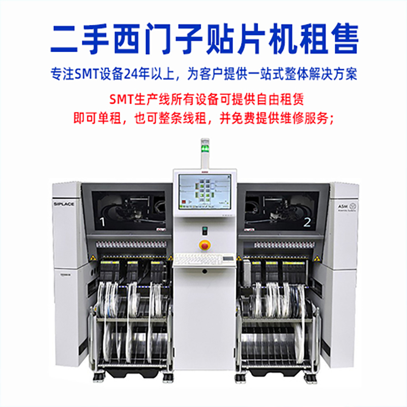 二手西門子糖心LOGO视频免费观看租賃.jpg